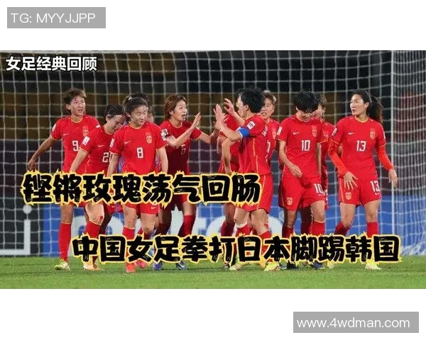 阿根廷女子足球队对战日本女子足球队的比分预测与分析