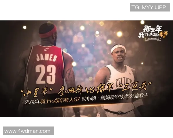 骑士与凯尔特人G7精彩对决回放尽在CCTV5直播频道 骑士与凯尔特人G7精彩对决回放尽在CCTV5直播频道