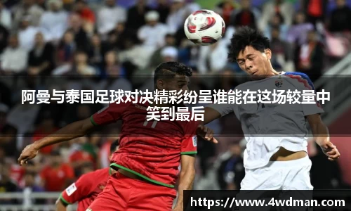 万博体育官方网站